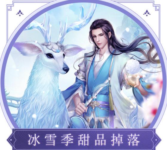 诛仙手游买来雉离爱吃的东西怎么做