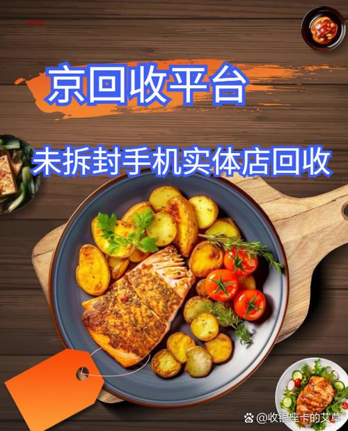 手机回收去实体店还是网上