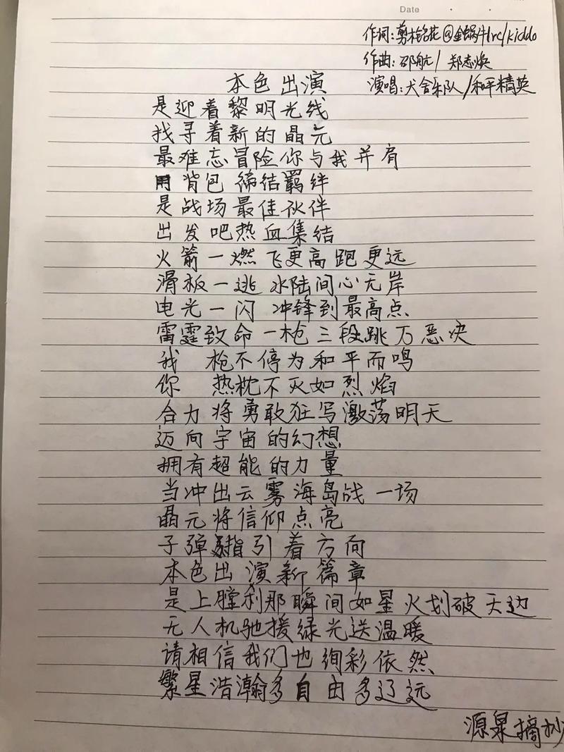 闪烁的霓虹灯照亮我们的脸庞歌词