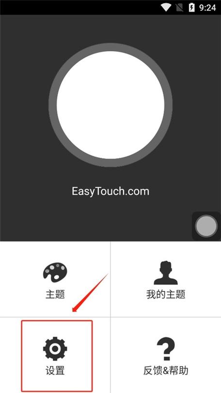 android 悬浮球