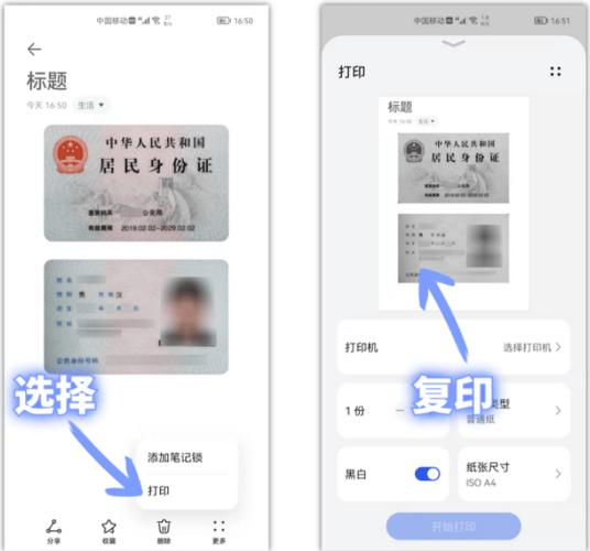 身份证怎么扫描成pdf格式截图2