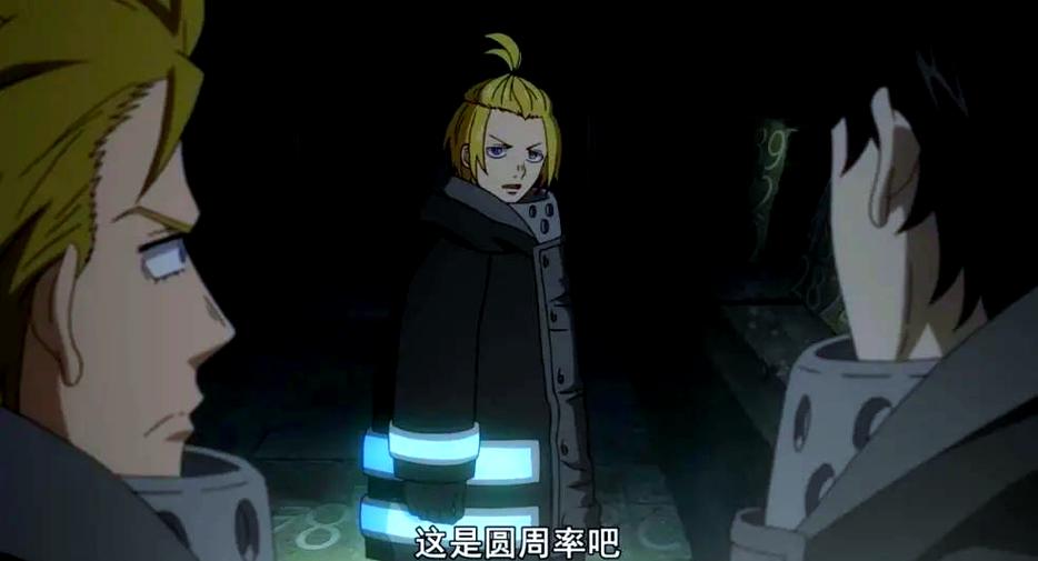 炎炎消防队第2季