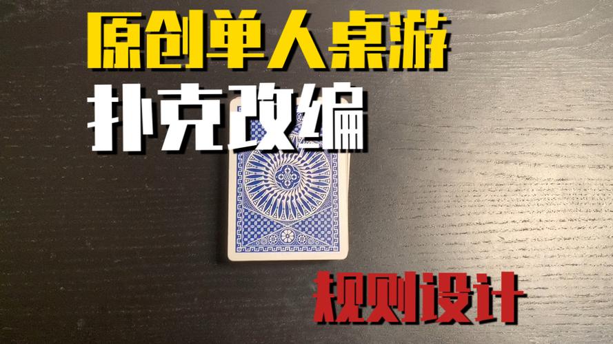 用扑克牌能玩的桌游