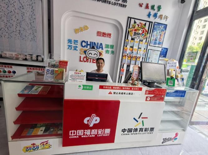 全民福彩是否合法