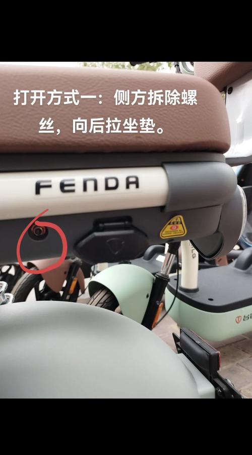 小刀电动车后座开锁方法