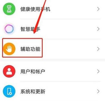 荣耀x50i怎么不让它横屏了