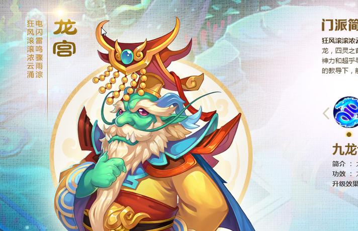 梦幻手游龙宫怎么样