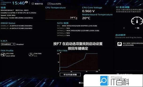华硕主板做系统按F几