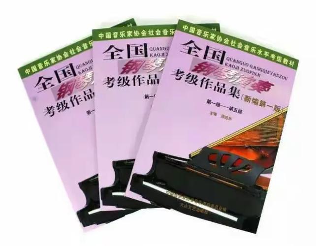 钢琴考级需要音基证吗