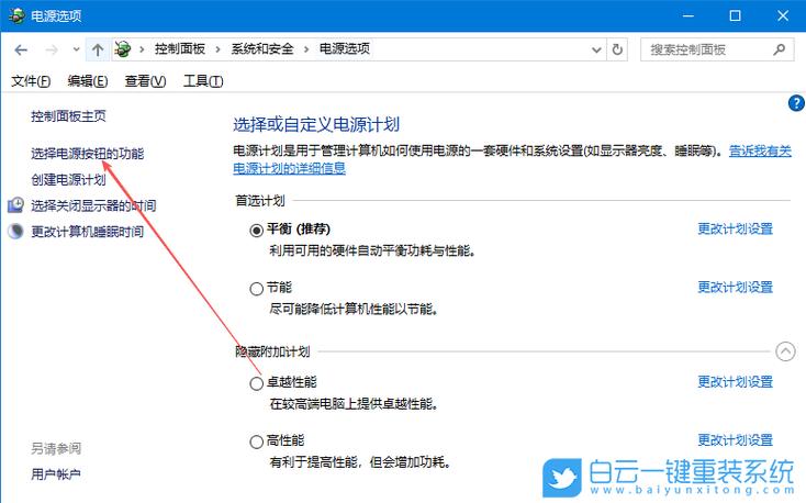 win10关闭休眠功能