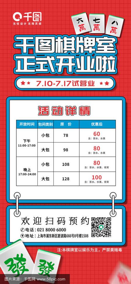 麻将价格2026最新