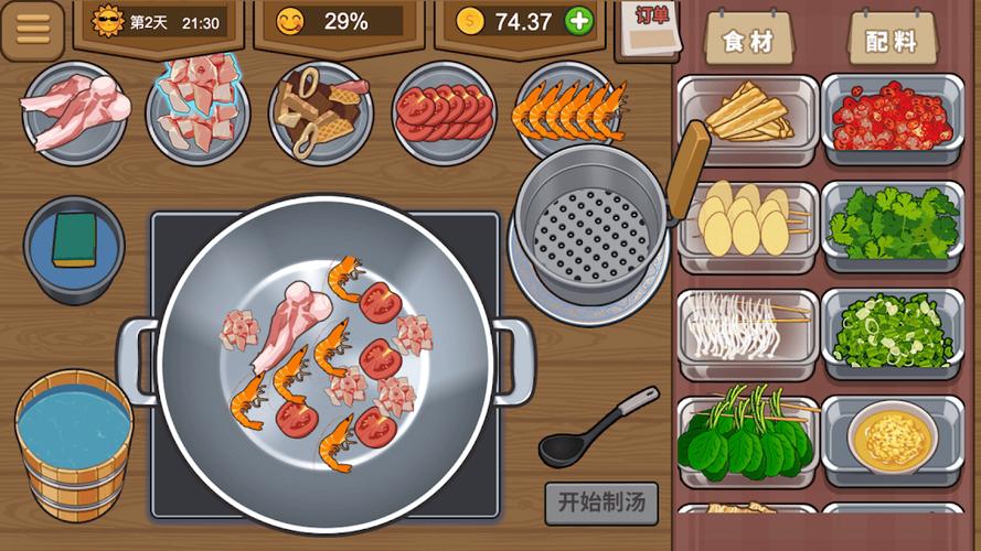 一人火锅游戏中文版