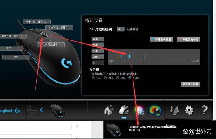 无线鼠标的dpi是干嘛的截图3