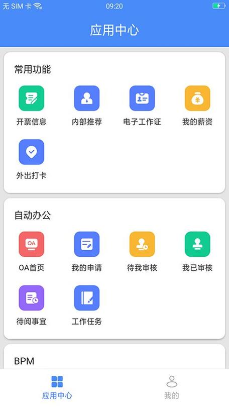 飞鸽crm下载官网截图2