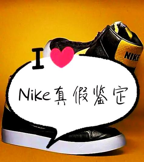 正品耐克鉴定扫一扫