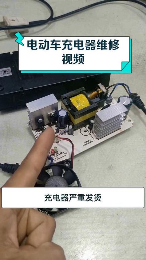 电动车充电器充着电灯灭了