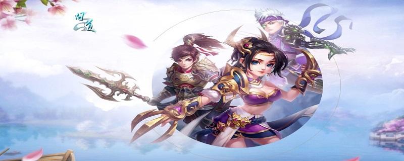 问道手游兑换舞女的天星石截图2