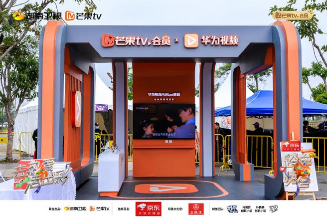 芒果tv华为版