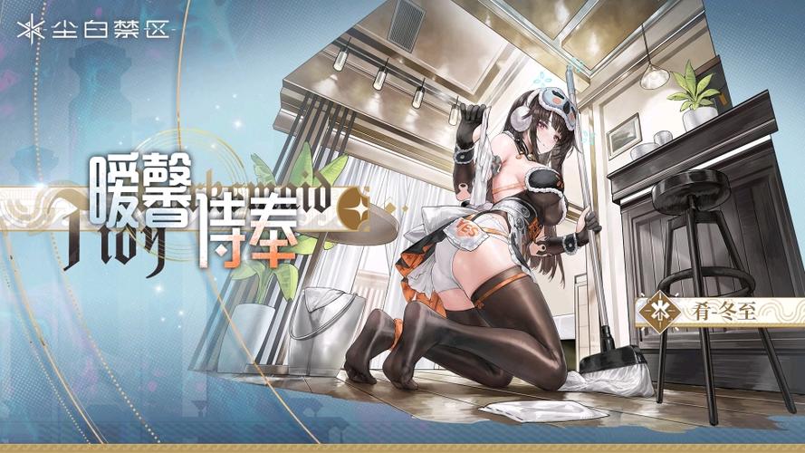 尘白禁区官网