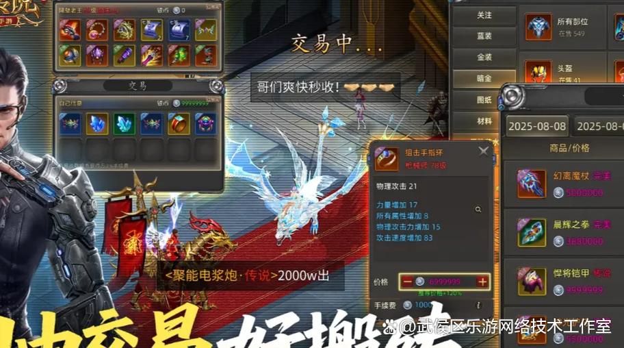 诺亚传说手游微信版