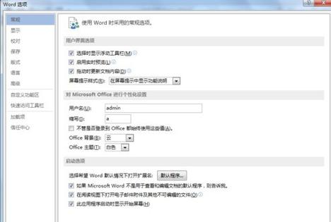 ipad word怎么保存