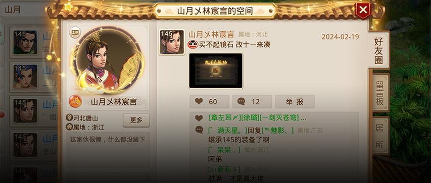 物理会心率问道手游截图3