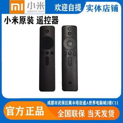 小米电视智能遥控器
