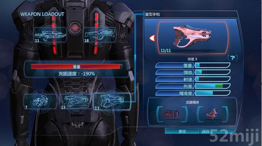 质量效应3满级多少技能点