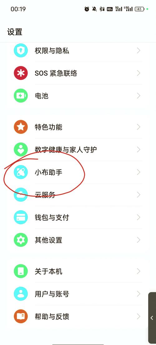 oppo手机怎样关闭语音播报