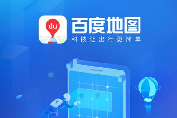 百度导航声音大小调节