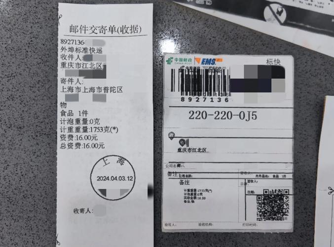 显示别人寄给我的包裹