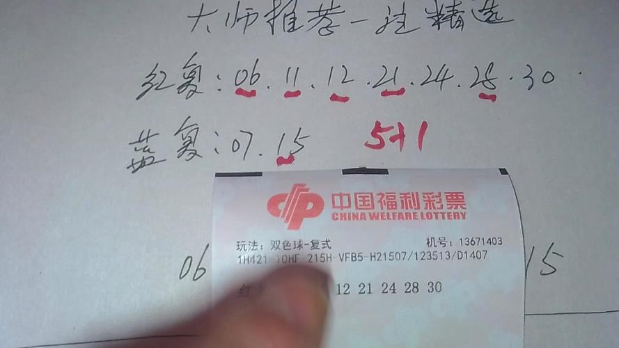 双色球专家精选一注