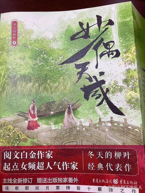 妙偶天成 小说百度云