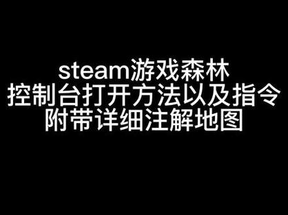 森林不是房主怎么开作弊码