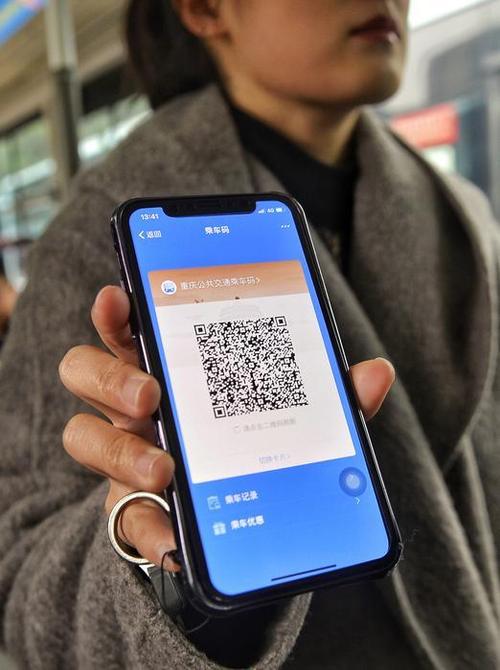 重庆乘车码下载安装截图2