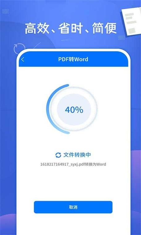 pdf在线转换工具免费
