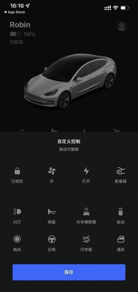 特斯拉手机app