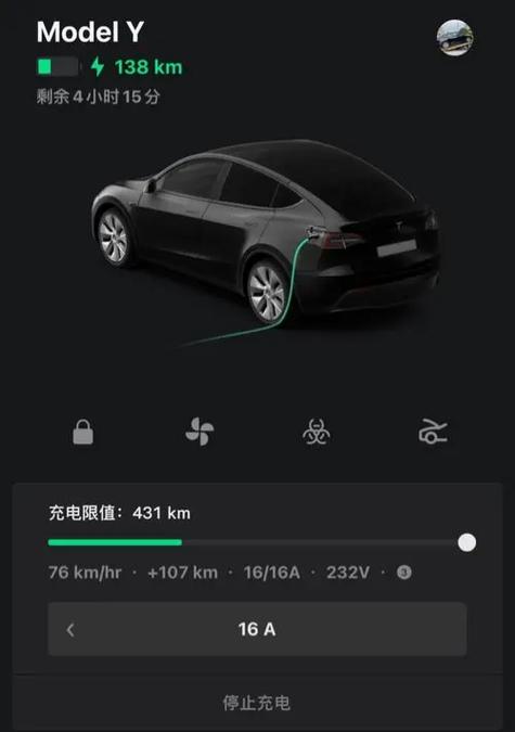特斯拉手机app截图3