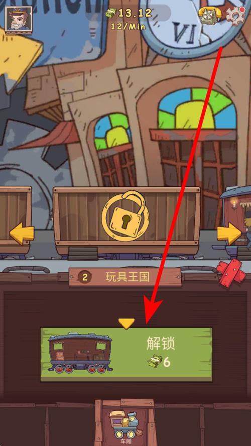 闲置列车无限金币版