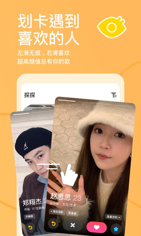 跟探探一样的交友软件