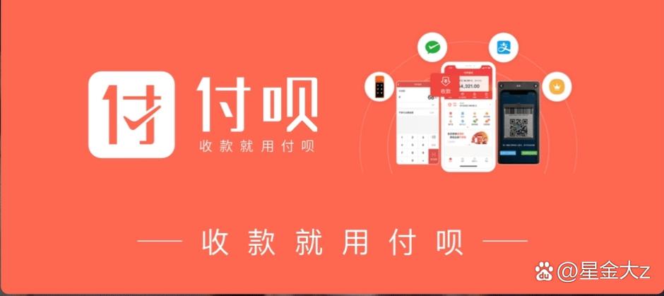 付呗收款有收手续吗