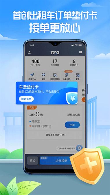 聚的车主司机端注册截图3