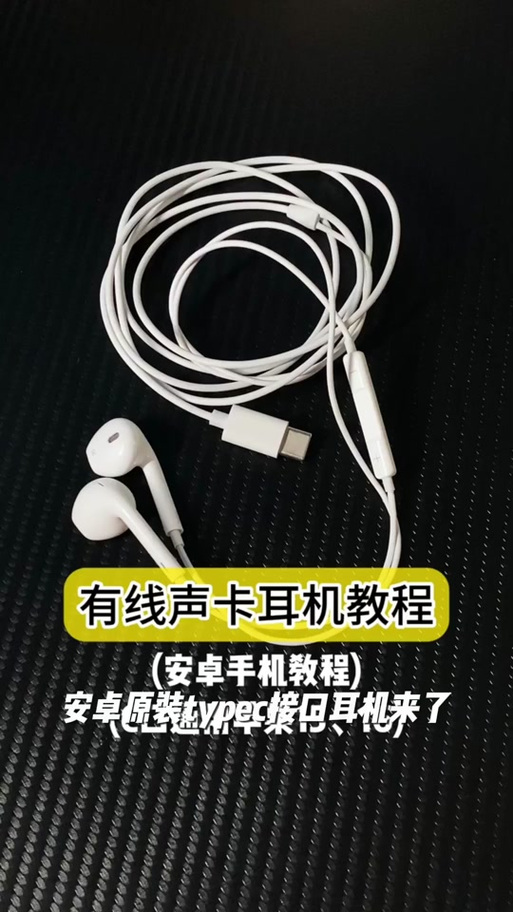 有线耳机怎样接电话