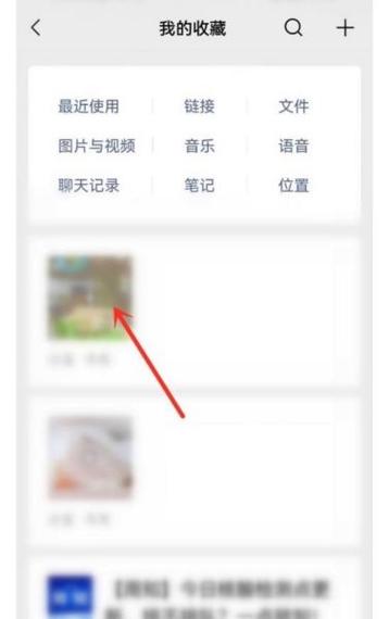 朋友圈里收藏视频在哪里能找得到