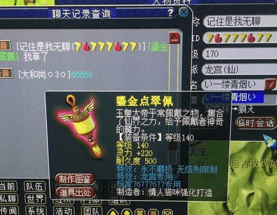 无级别永不磨损能一起