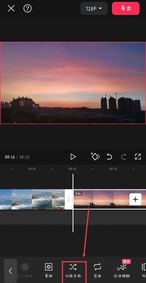 剪映里面定住一个画面在哪里