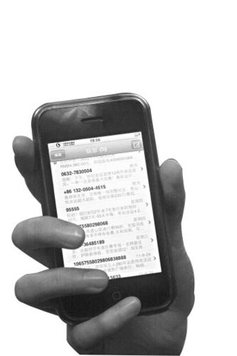 手机短信是不是广告