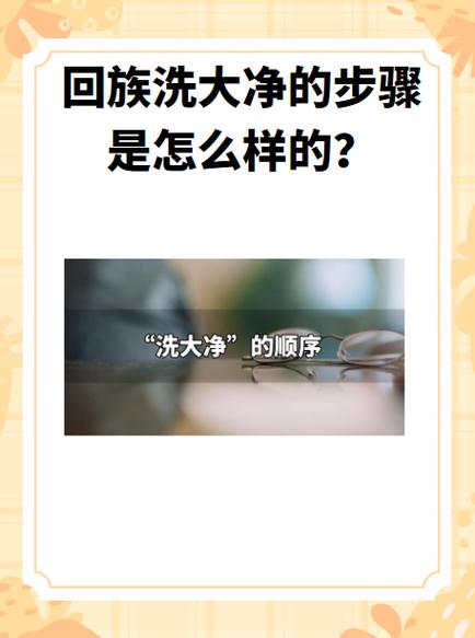 洗大净不洗小净可以吗