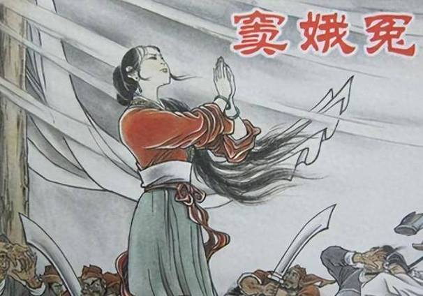 窦娥冤案的真相