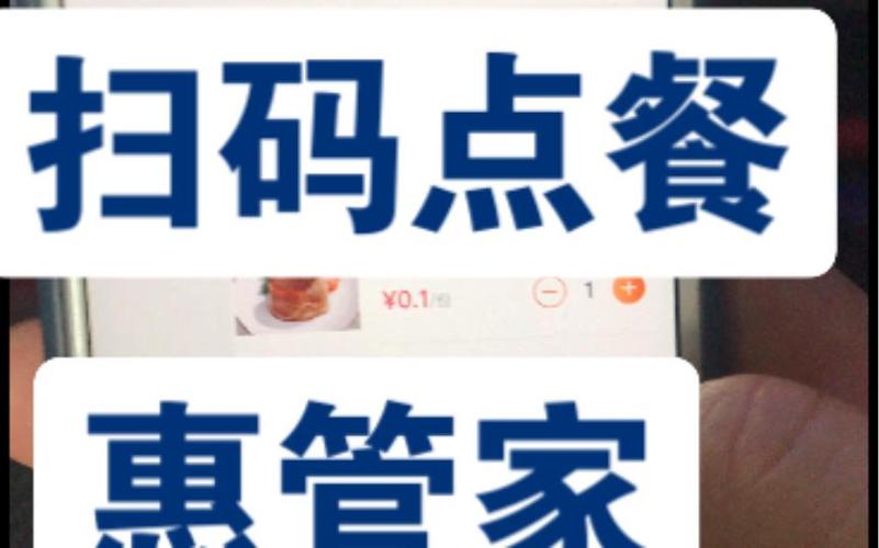 惠管家使用说明